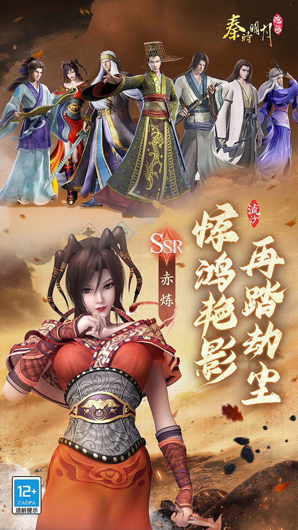 秦时明月：沧海-送剑圣盖聂截图