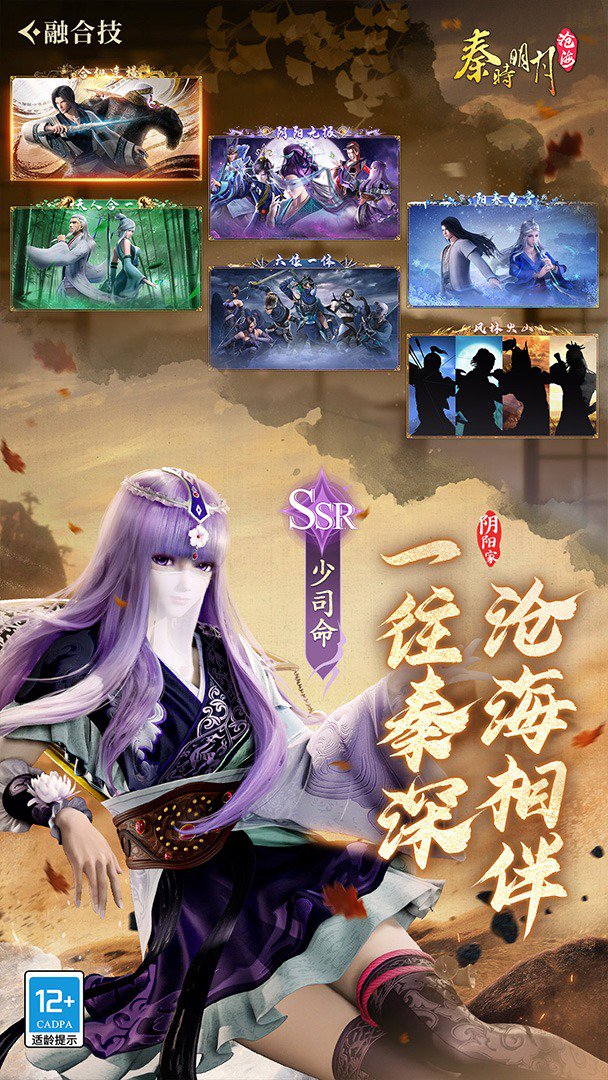 秦时明月：沧海-送剑圣盖聂截图