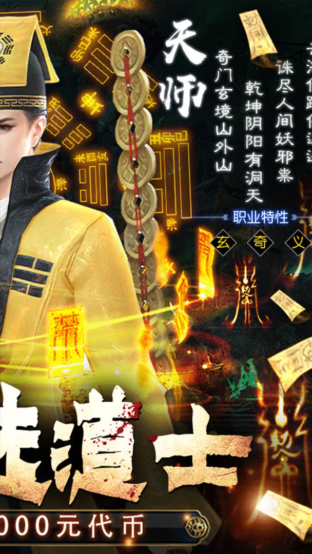 永夜魔君-送酷炫坐骑截图