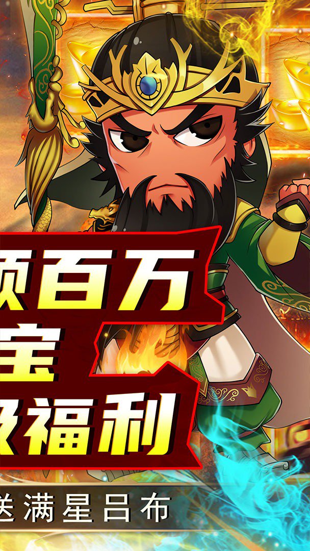 皇城战截图