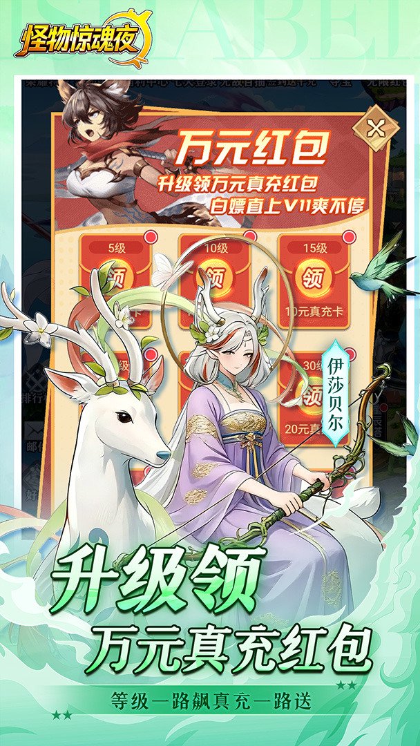 怪物惊魂夜-送强力前排截图