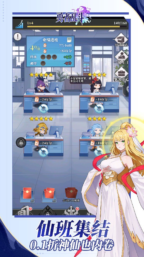勇者乱斗截图