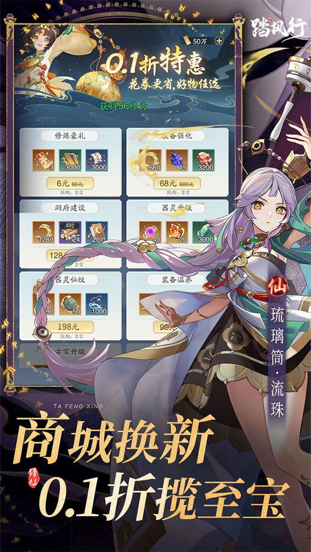 踏风行-送绝品器灵截图