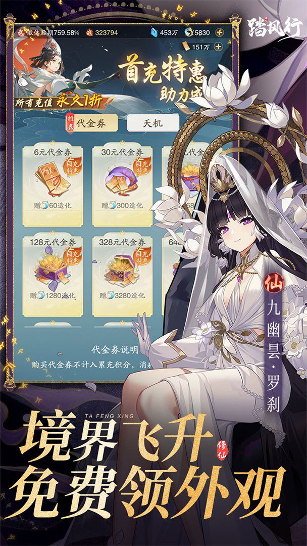 踏风行-送绝品器灵截图