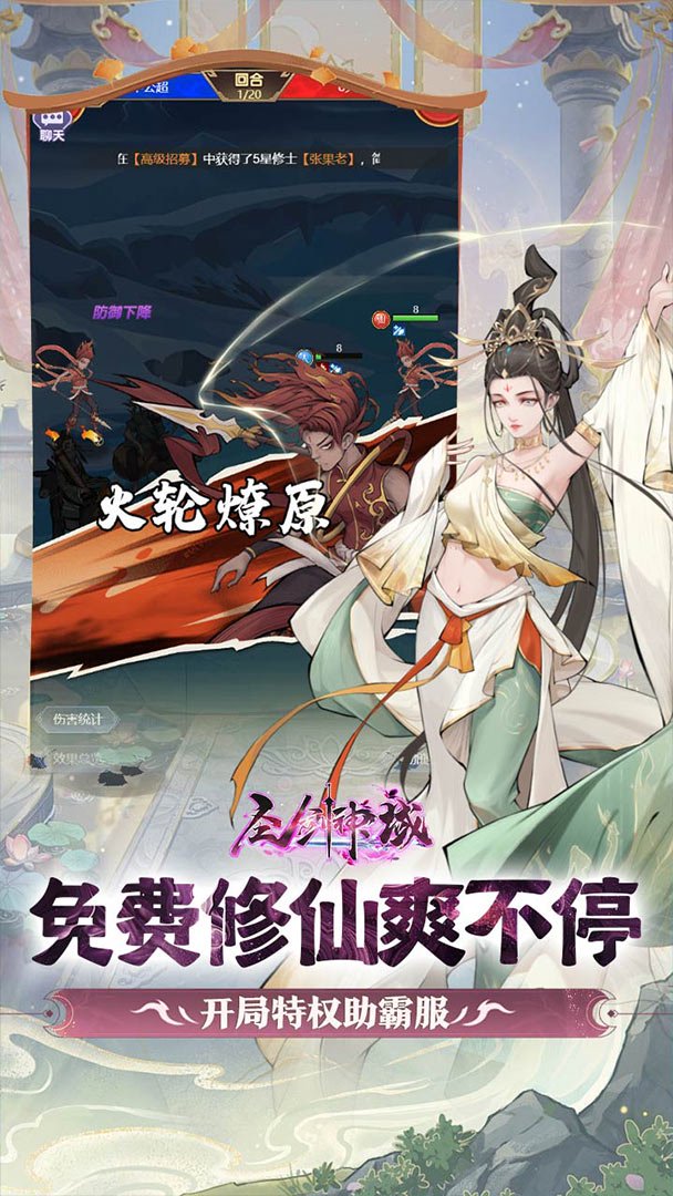 圣剑神域截图