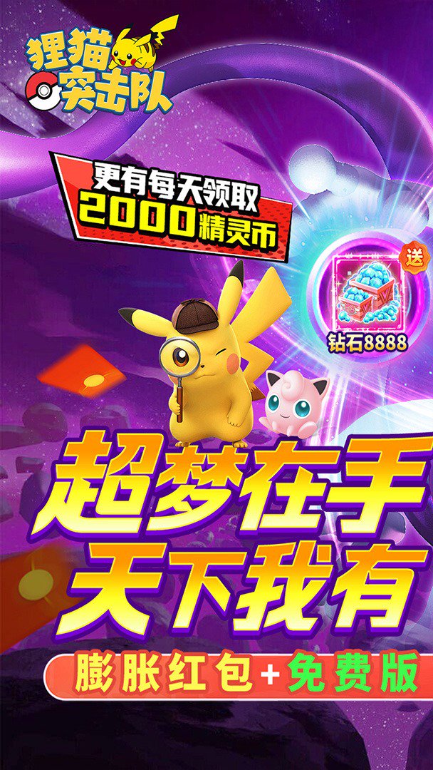 狸猫突击队截图