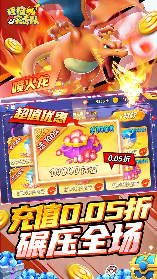 狸猫突击队截图