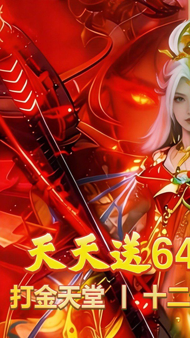 棍子骑士-送时装炎之守护者截图
