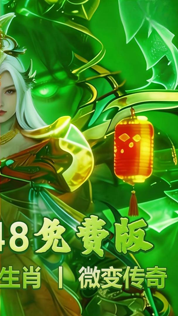 棍子骑士-送时装炎之守护者截图