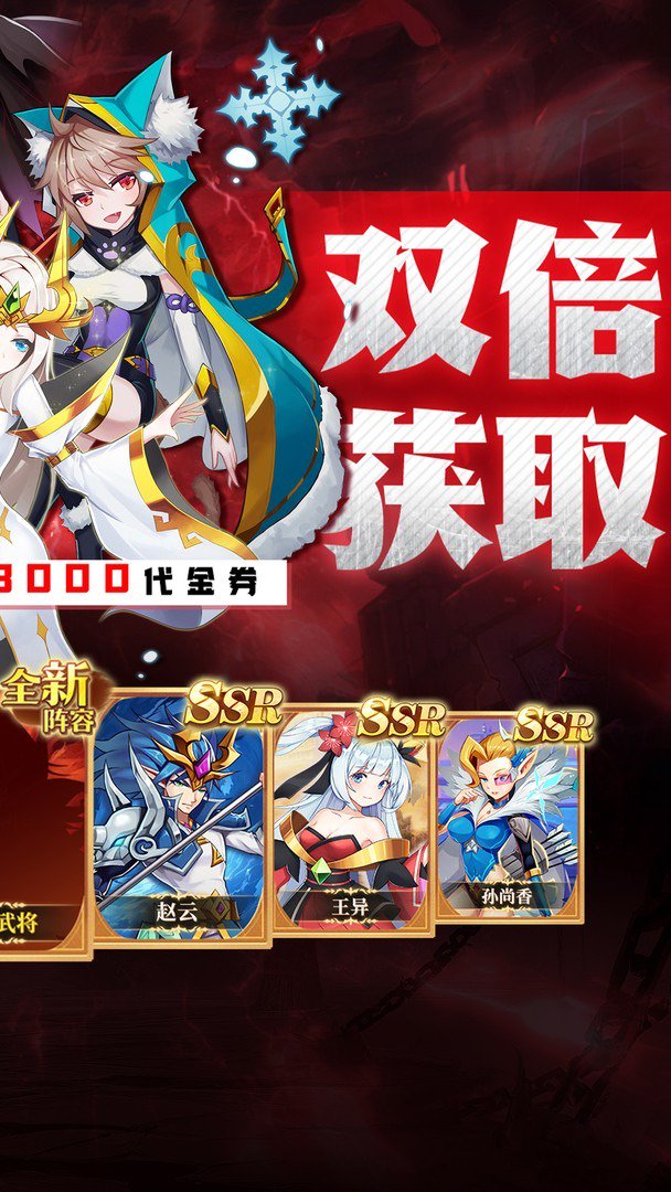 魔兽三国-登录送神将截图