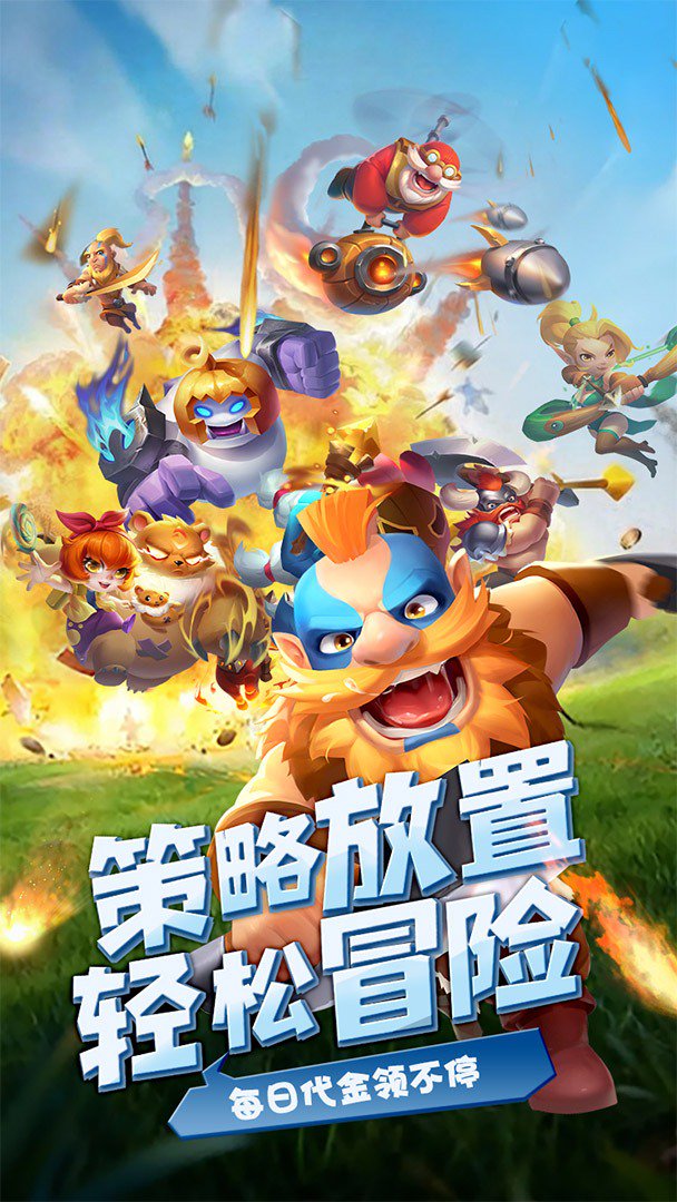 萌星物语截图