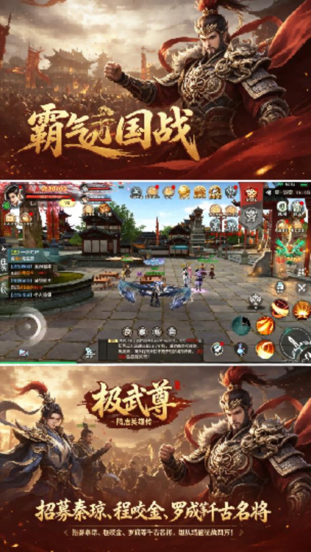 极武尊-送绝世英雄称号截图