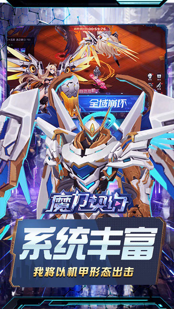 魔力契约截图