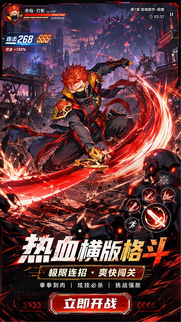 猎魔截图
