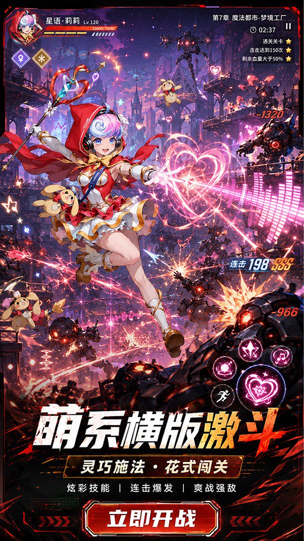 猎魔截图