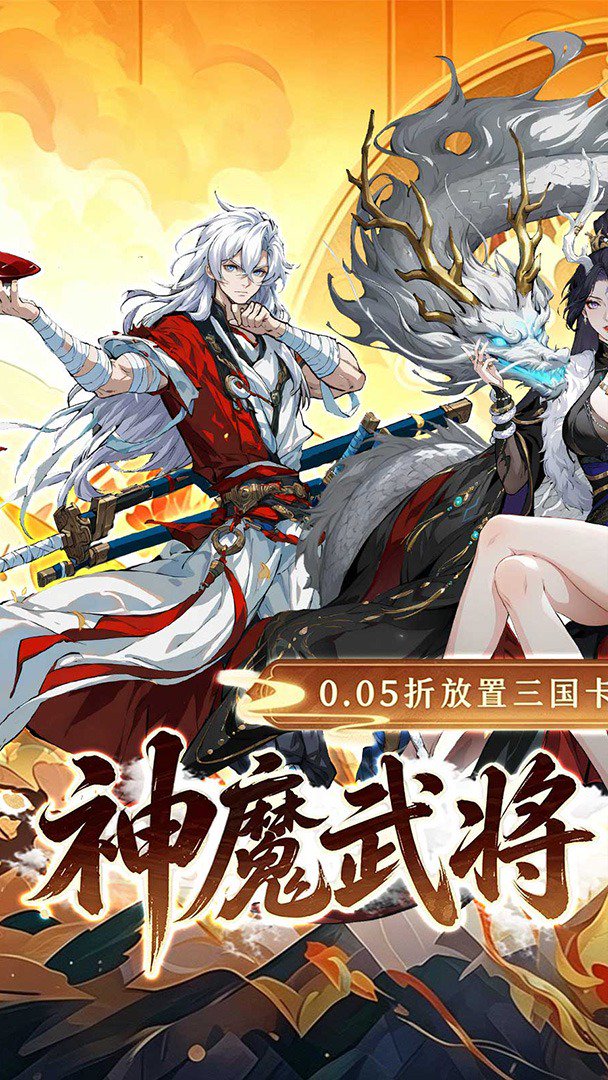 天神赵子龙截图