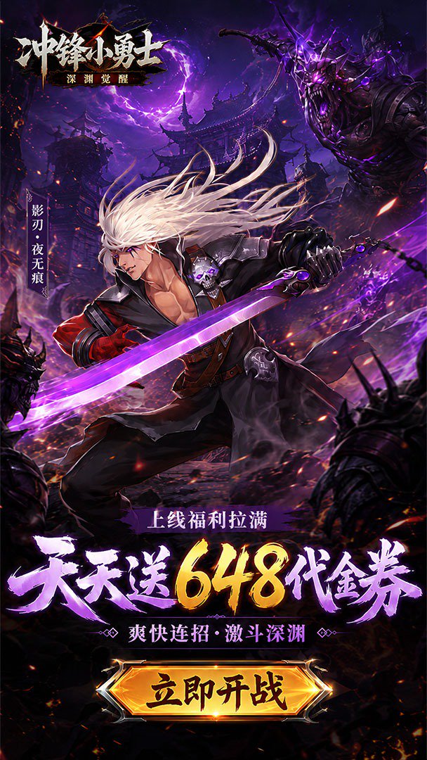 冲锋小勇士-签到送称号截图