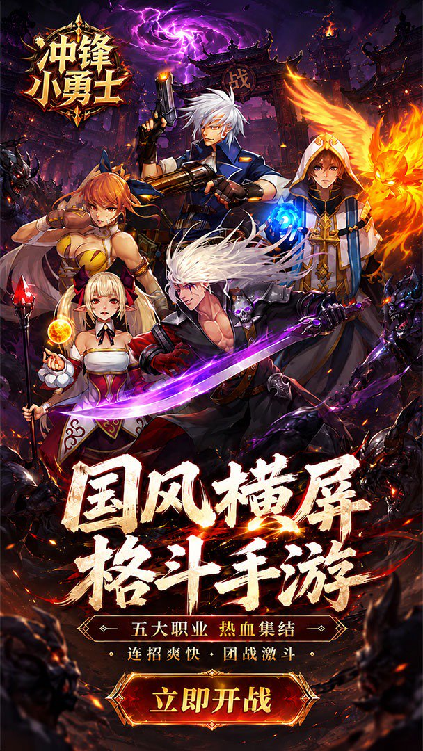 冲锋小勇士-签到送称号截图
