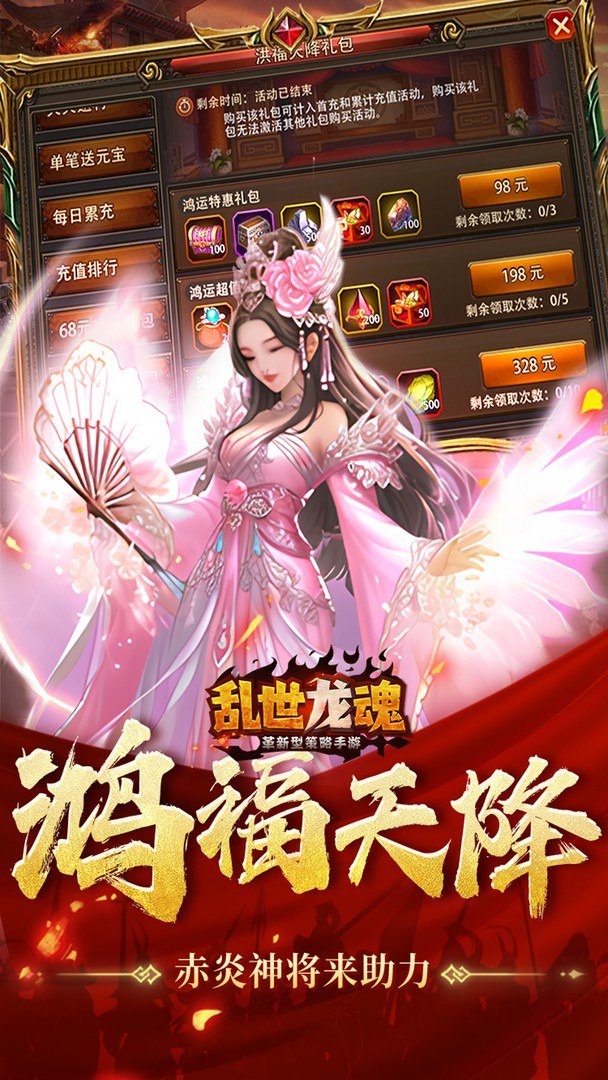 乱世龙魂截图