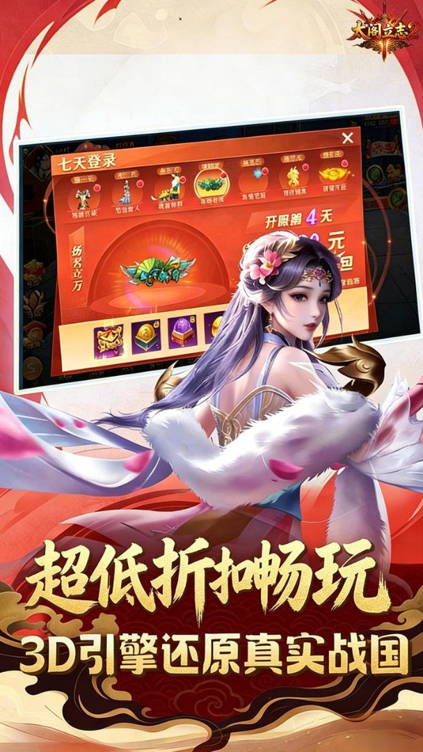 太阁立志2截图