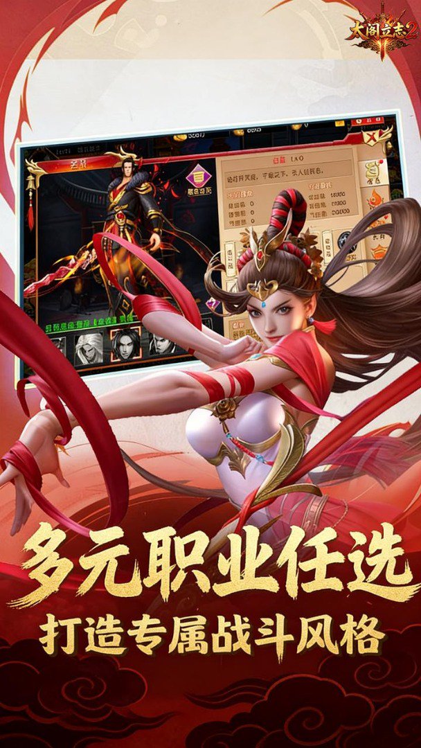 太阁立志2截图