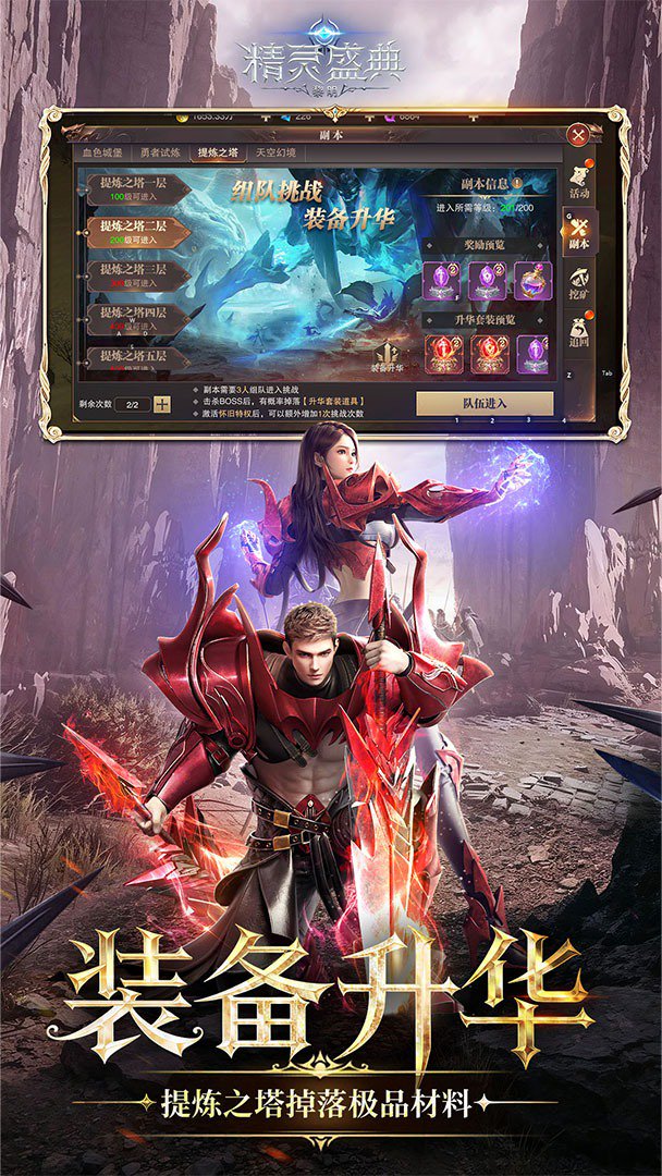精灵盛典:黎明-送武器幻化截图