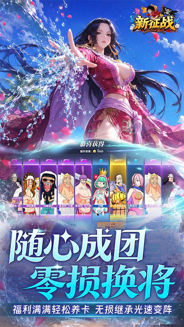 新征战-送SSR英雄截图