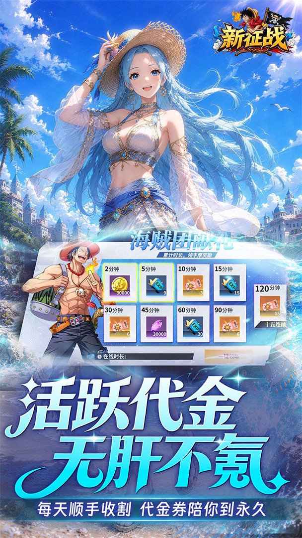 新征战-送SSR英雄截图