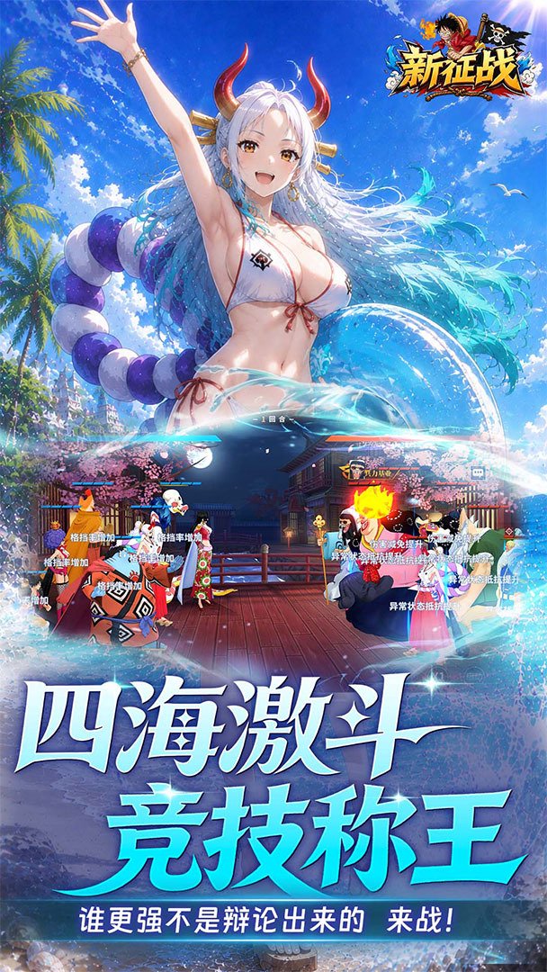 新征战-送SSR英雄截图