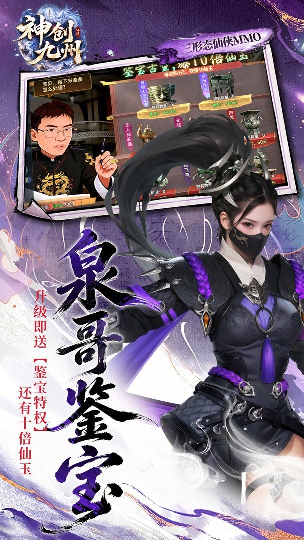 神创九州-0元领外观截图