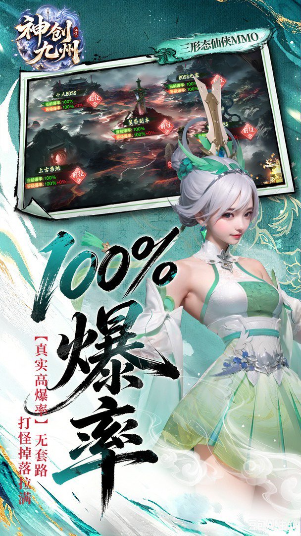 神创九州-0元领外观截图