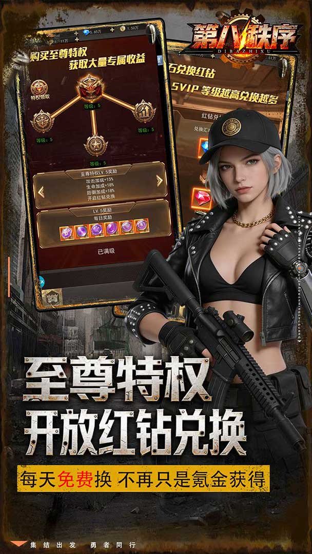第八秩序截图