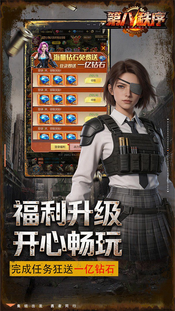 第八秩序截图