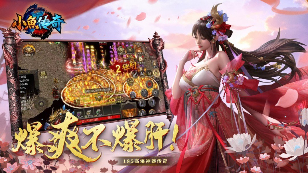 小鱼传奇截图