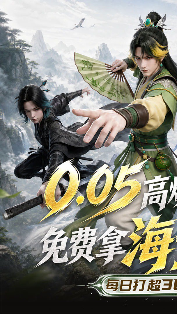 剑勤四海截图