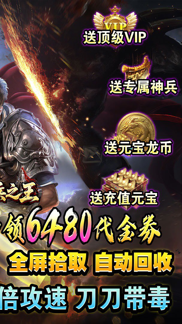 铸兵之王-龙魂魔法截图