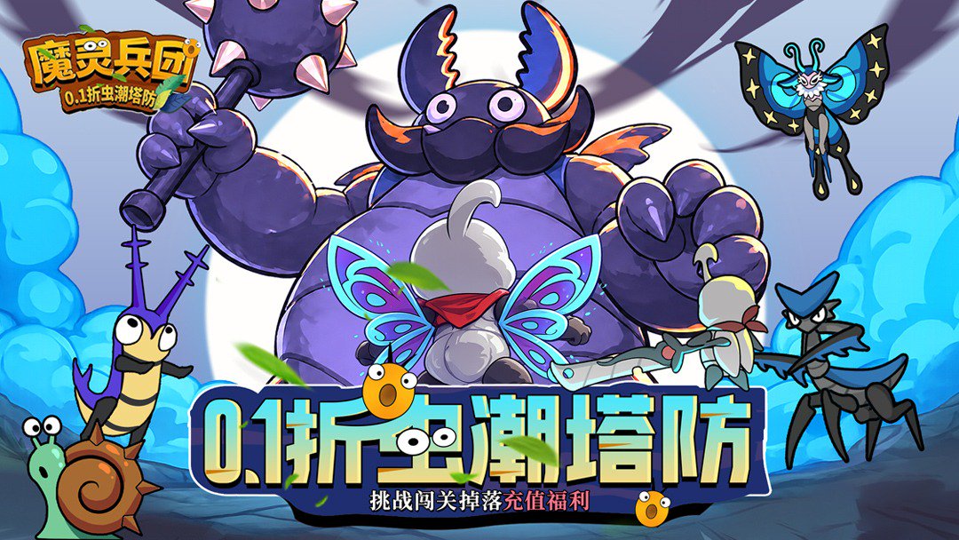 魔灵兵团-签到送武器截图