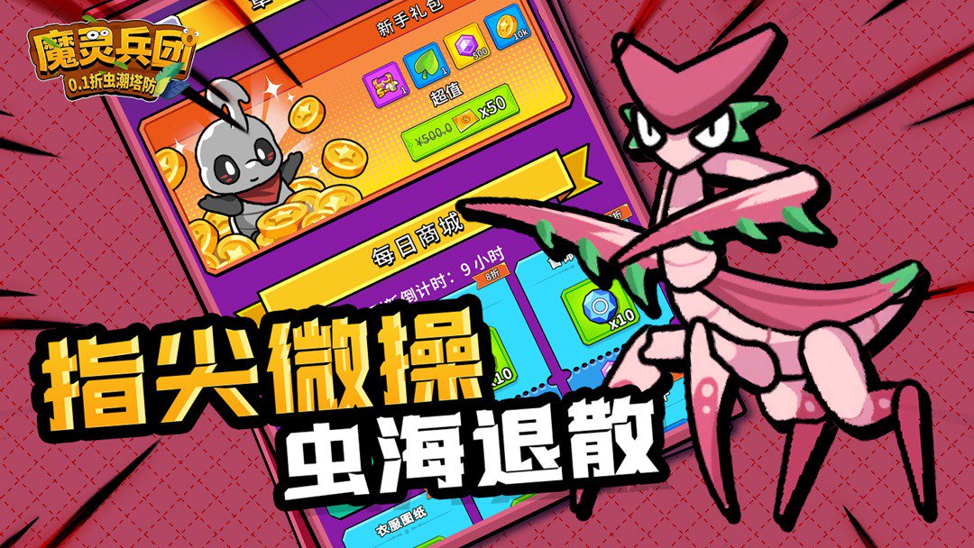 魔灵兵团-签到送武器截图