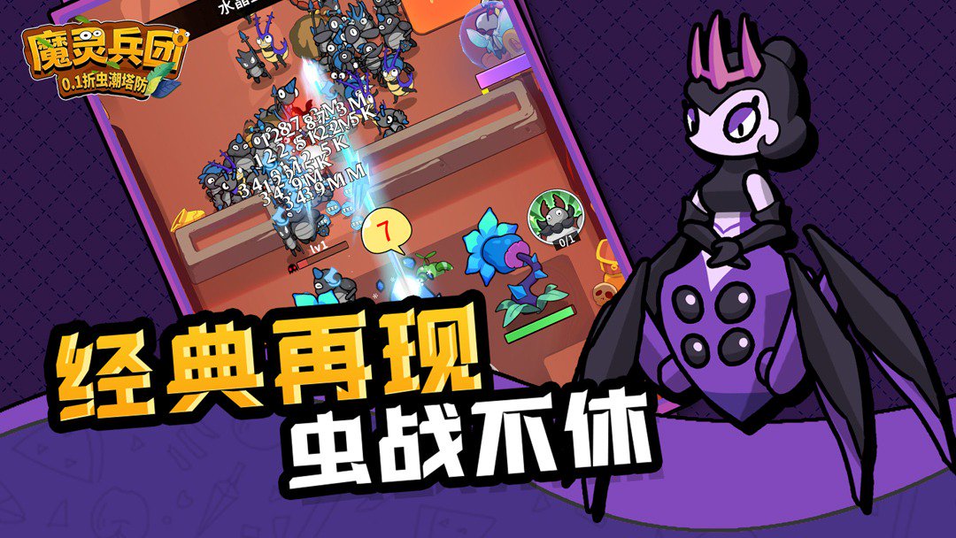 魔灵兵团-签到送武器截图