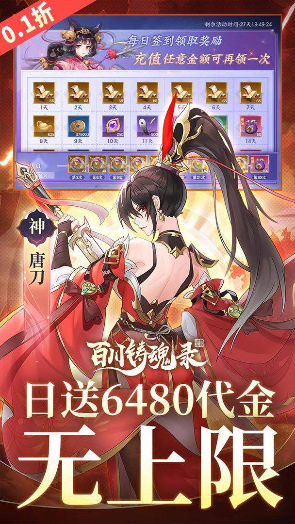 百川铸魂录截图