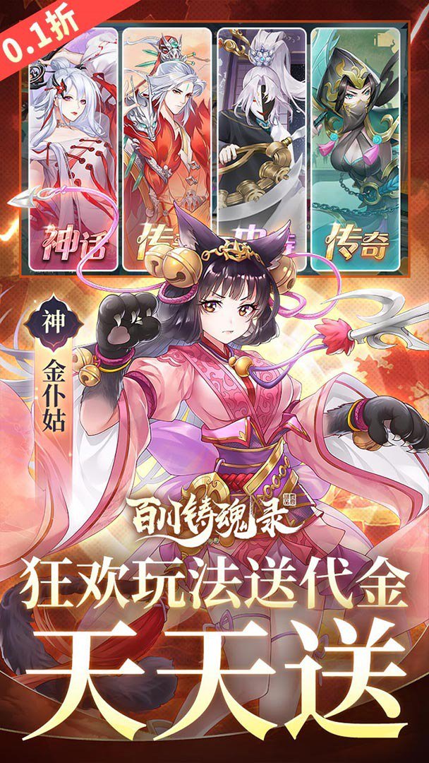 百川铸魂录截图