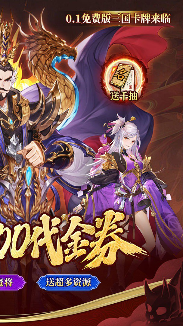 冰火国度-登录送魔·吕布截图
