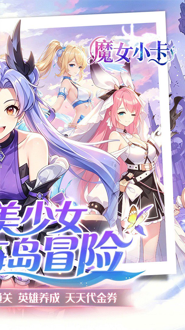 魔女小卡截图
