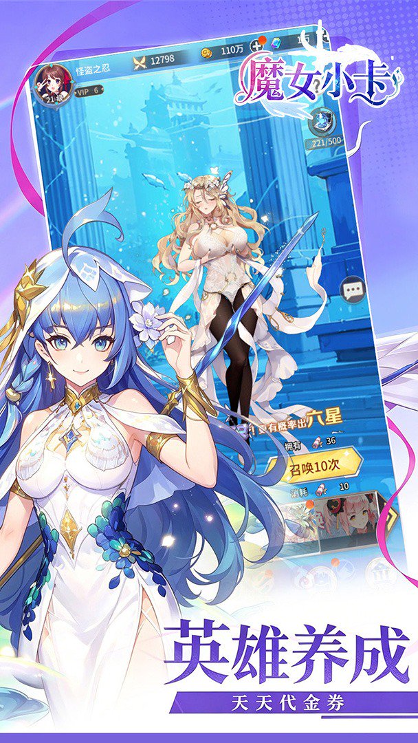 魔女小卡截图