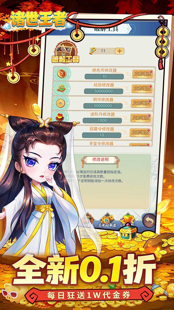 诸世王者-登录送神兵截图