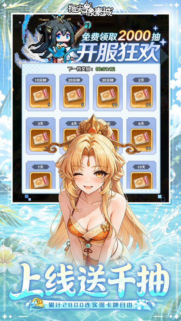指尖像素城截图