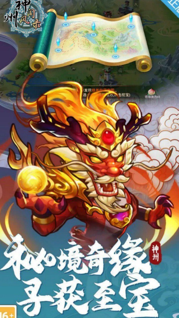 神州风闻录截图