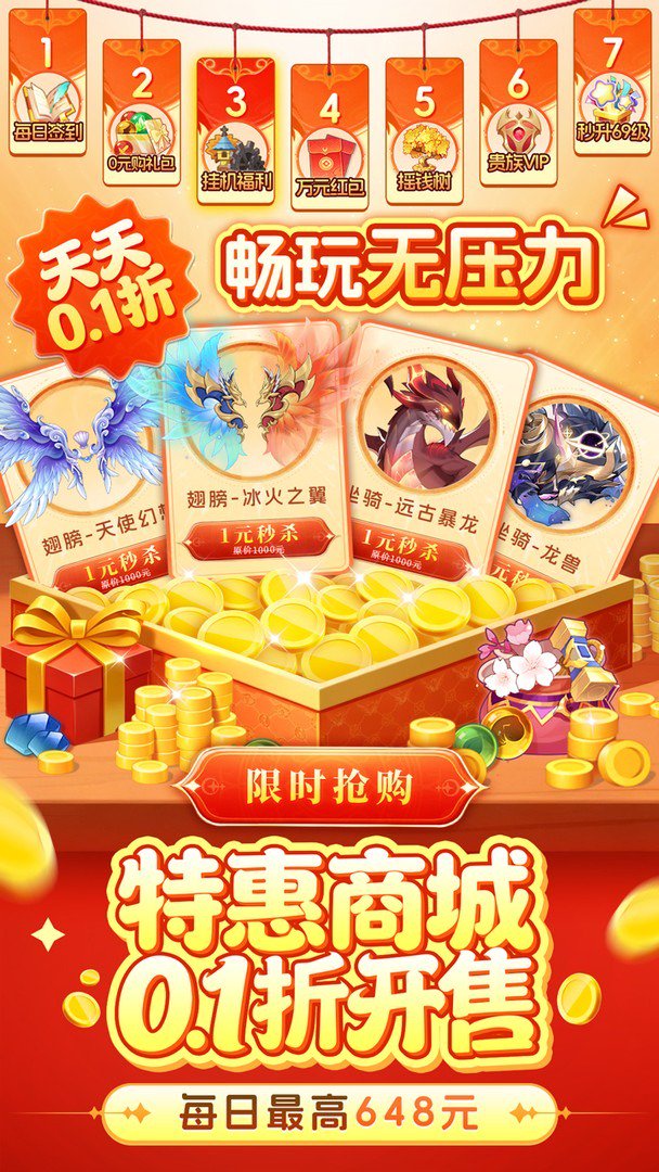 驯龙物语-送sss精灵兽截图