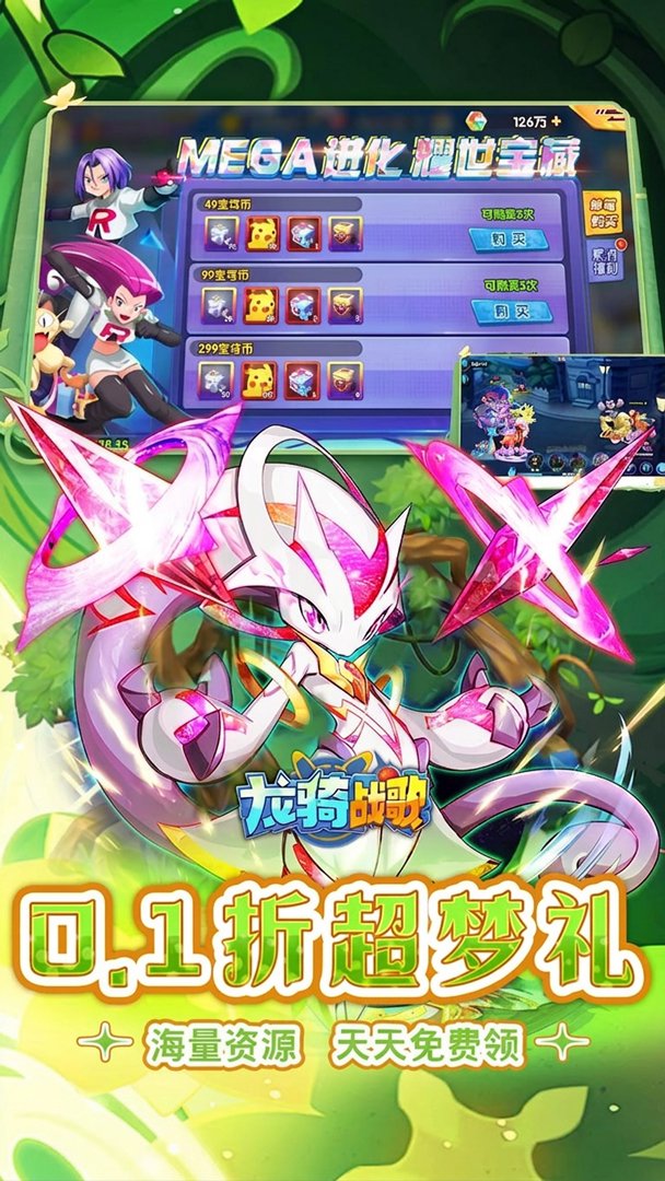 龙骑战歌截图