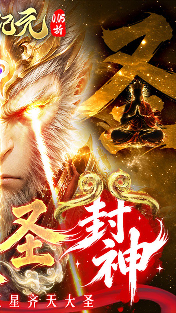 太吾纪元-送红色神装截图